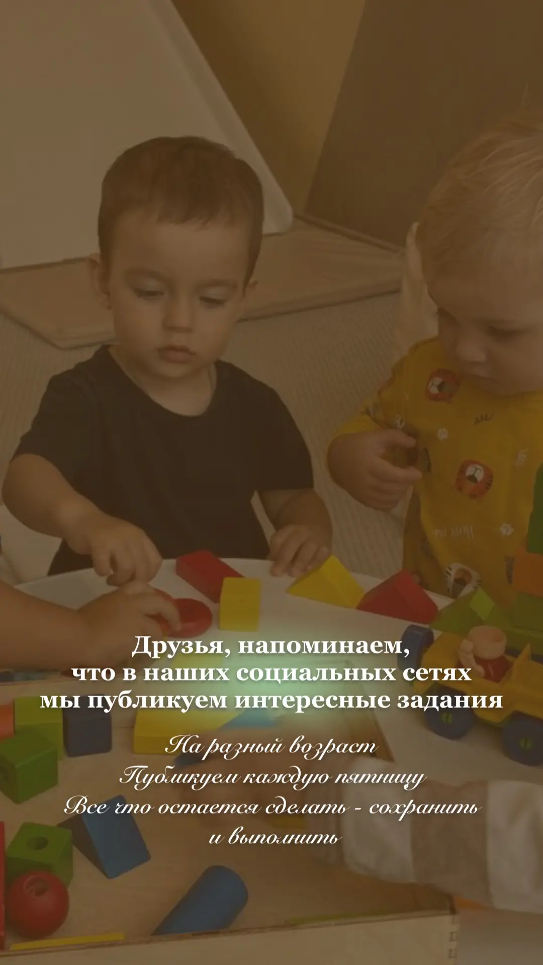 У нас возникла идея 💡