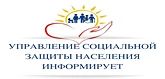 Уважаемые региональные льготники (ветераны труда, ветераны труда Ростовской области, ре...
