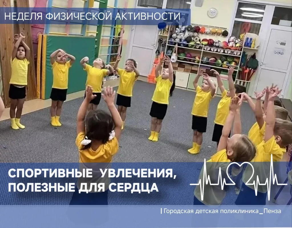🤾Спортивные увлечения, полезные для сердца, назвала врач-ревматолог Елена Кудряшова

🎾⚽🏒🥋От нали