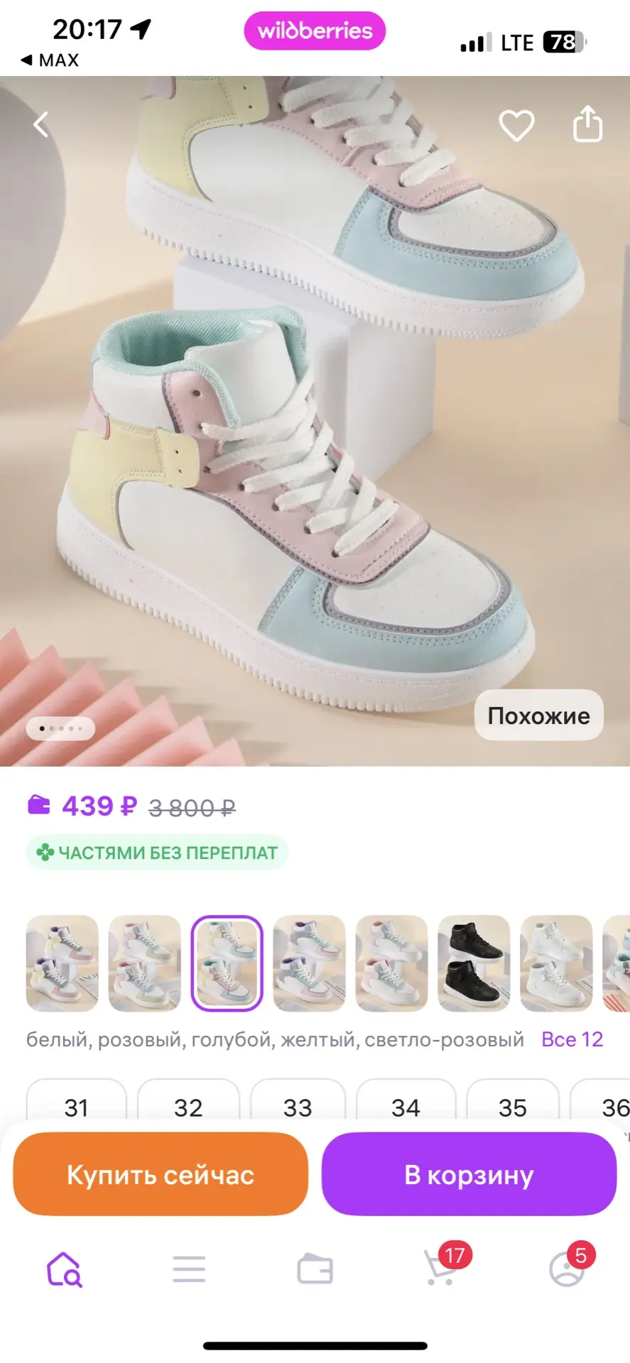 https://www.wildberries.ru/catalog/1453688676/detail.aspx