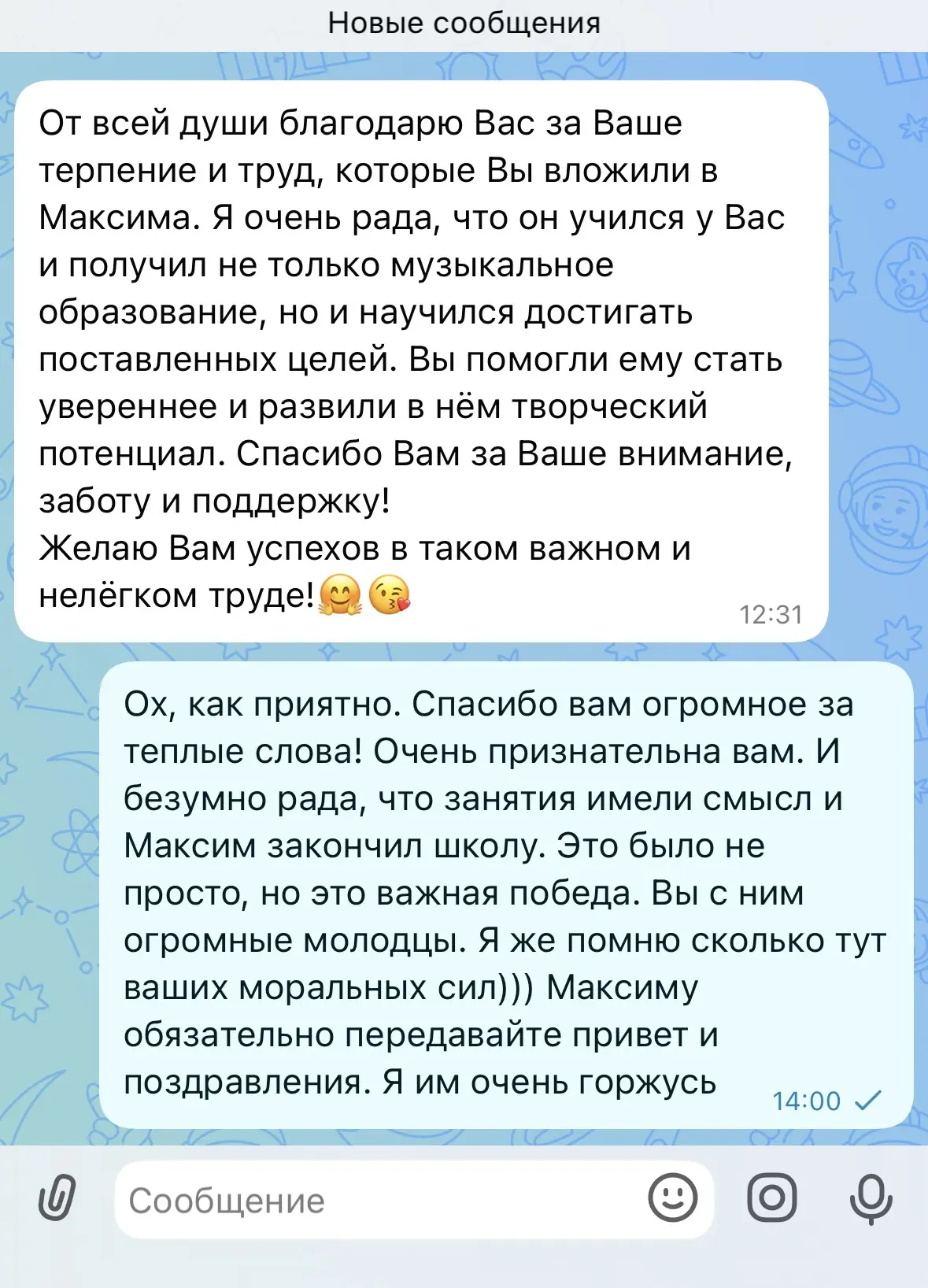 У меня тут пара моих учеников закончила в этом году музыкальную школу. 
Безумно за них рада! 

Призн