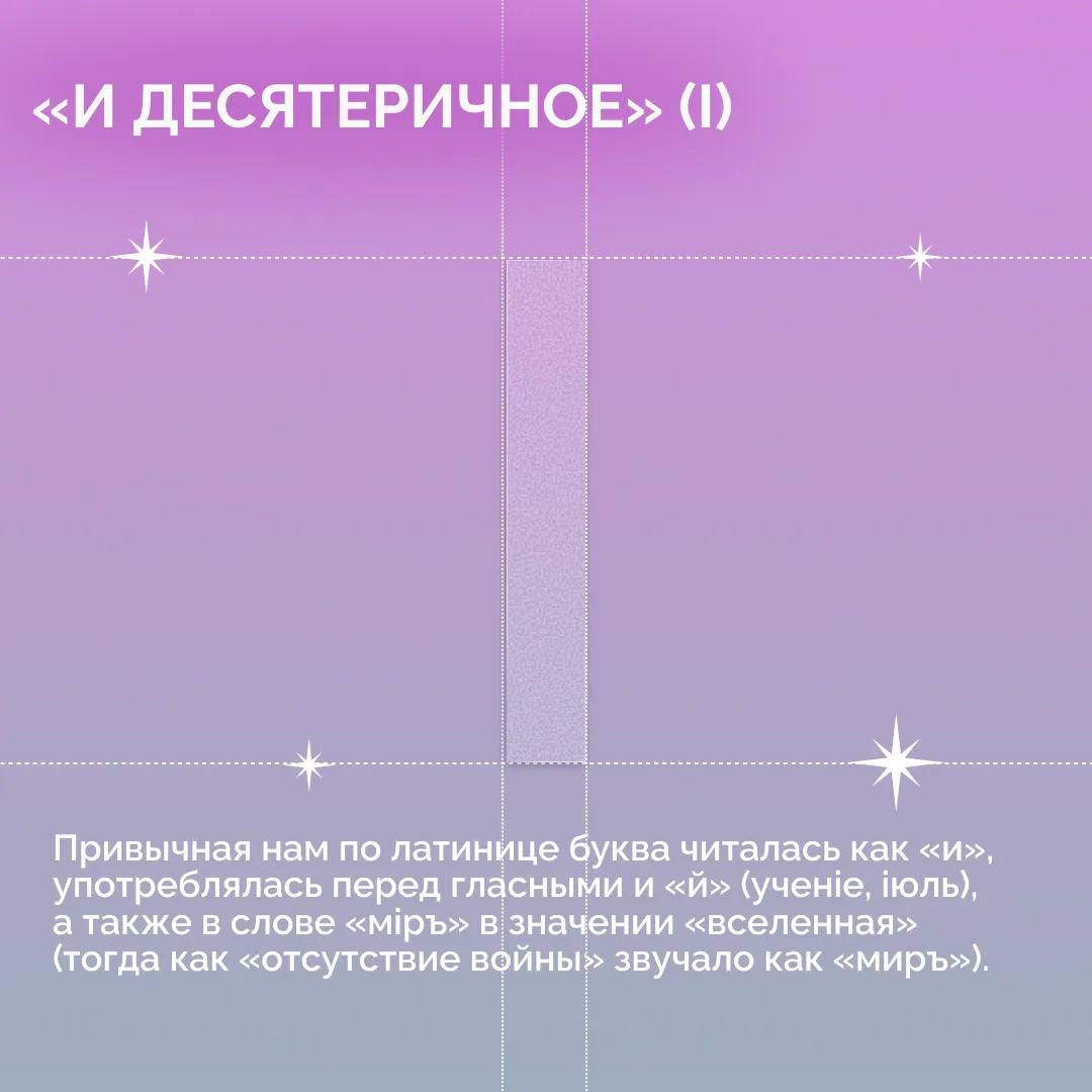 ✍️ 24 мая мы вспоминаем создателей славянской азбуки — равноапостольных Кирилла и Мефодия. Но кирилл