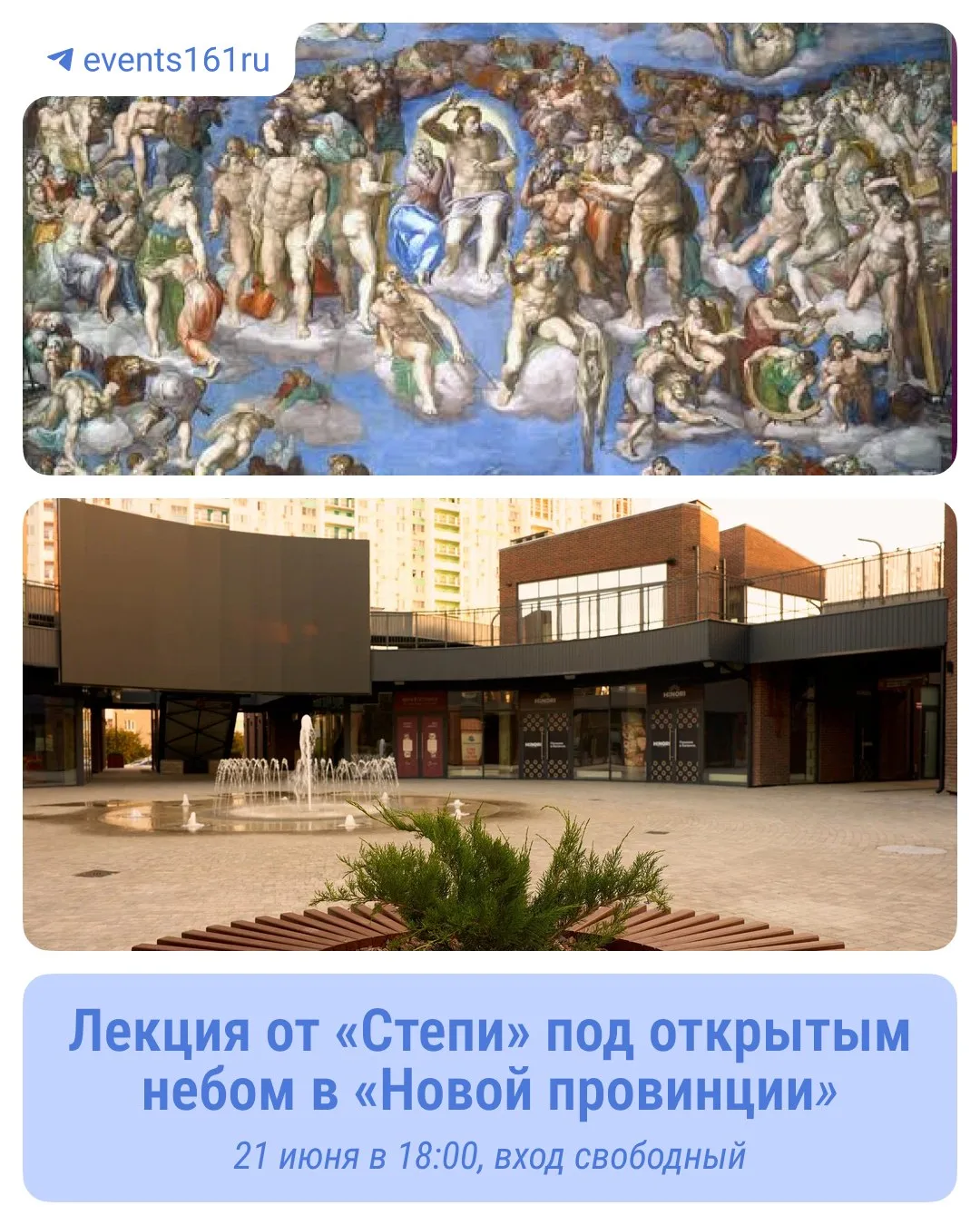 Вот это коллаба!❤️ 

Послезавтра в новом пространстве на Западном прямо на открытой площадке пройдет