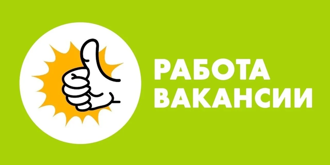 Смотрите вакансии СПб там, где удобно вам:
