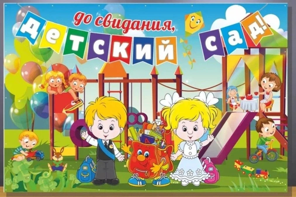 Дорогие родители, наших выпускников!