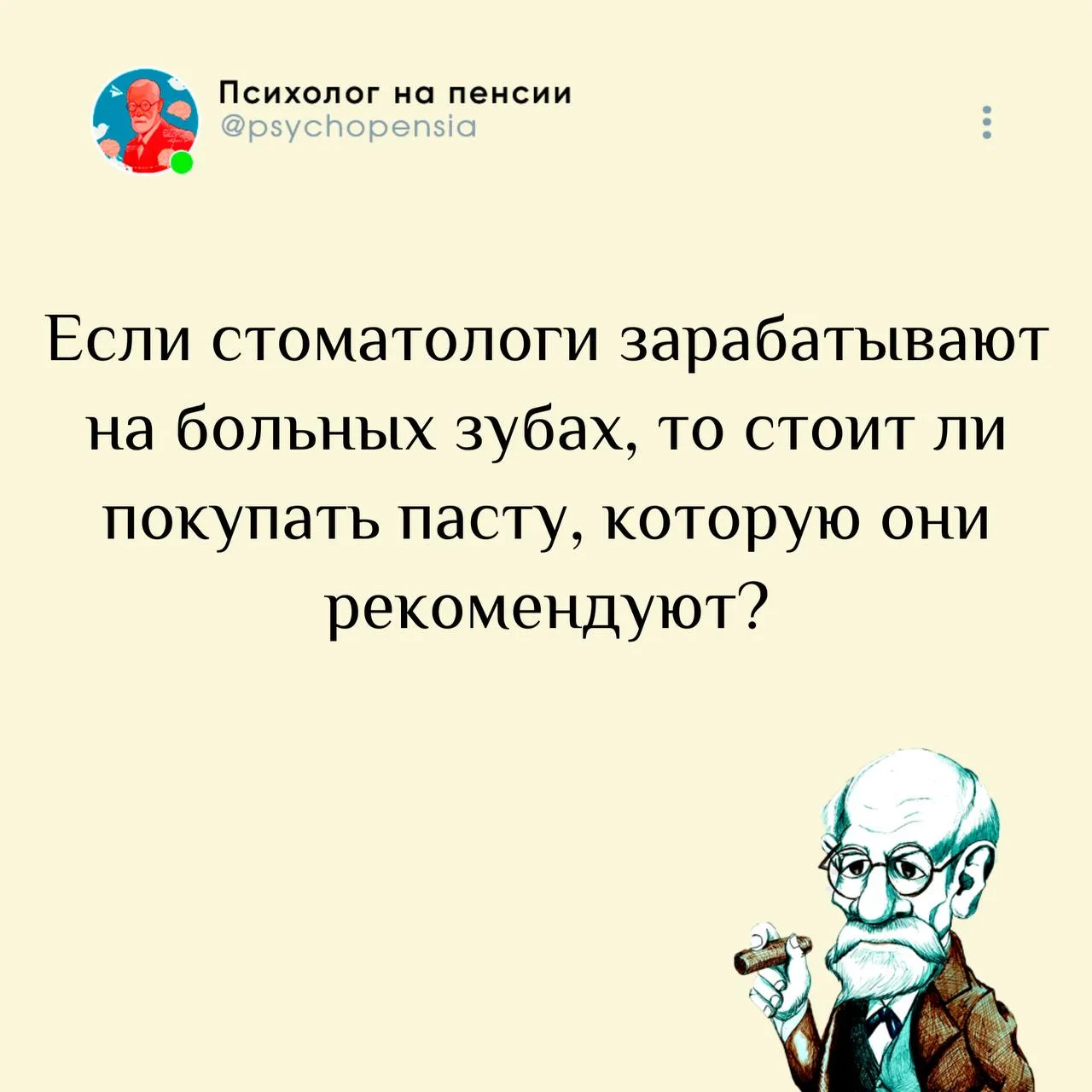 😂 @psychopensia | Мы в МАХ