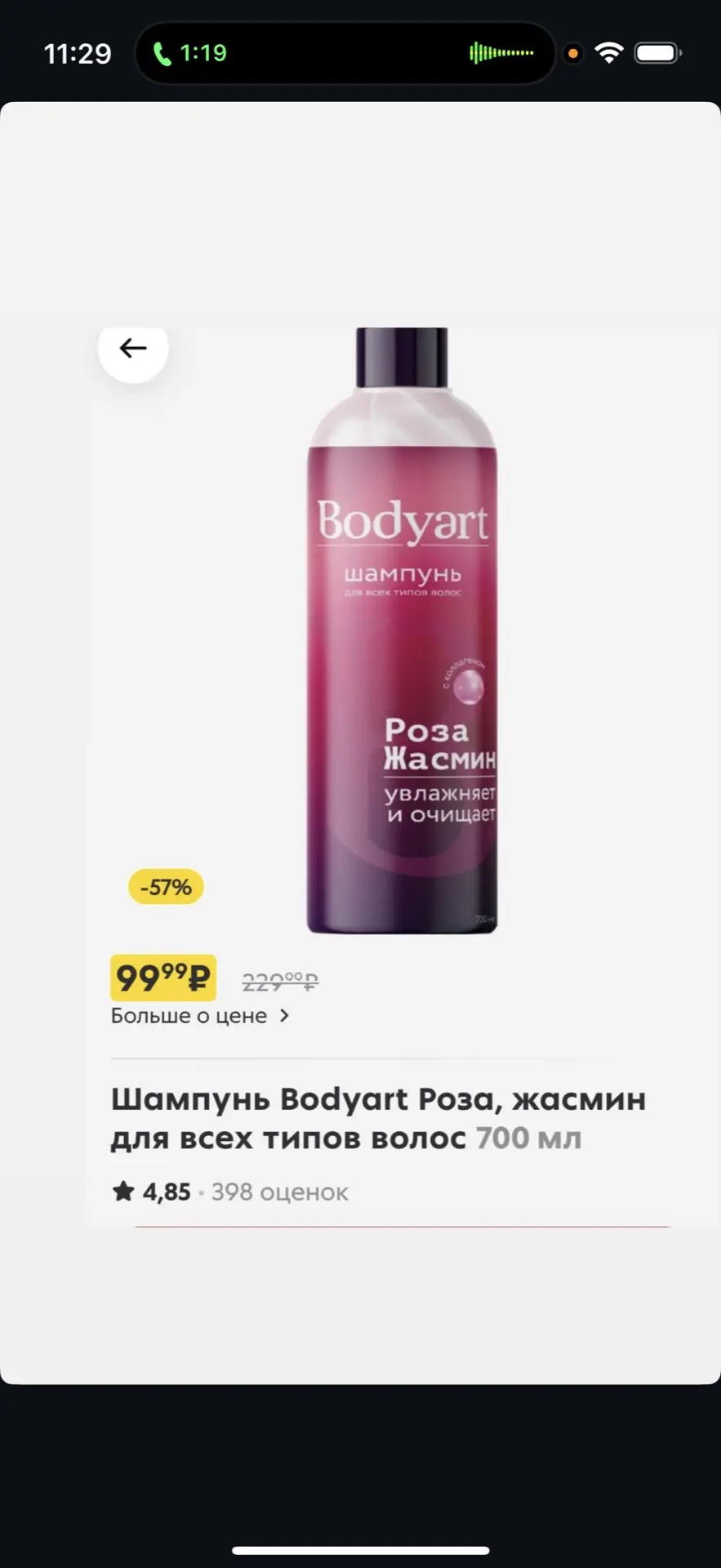 Пятерочка