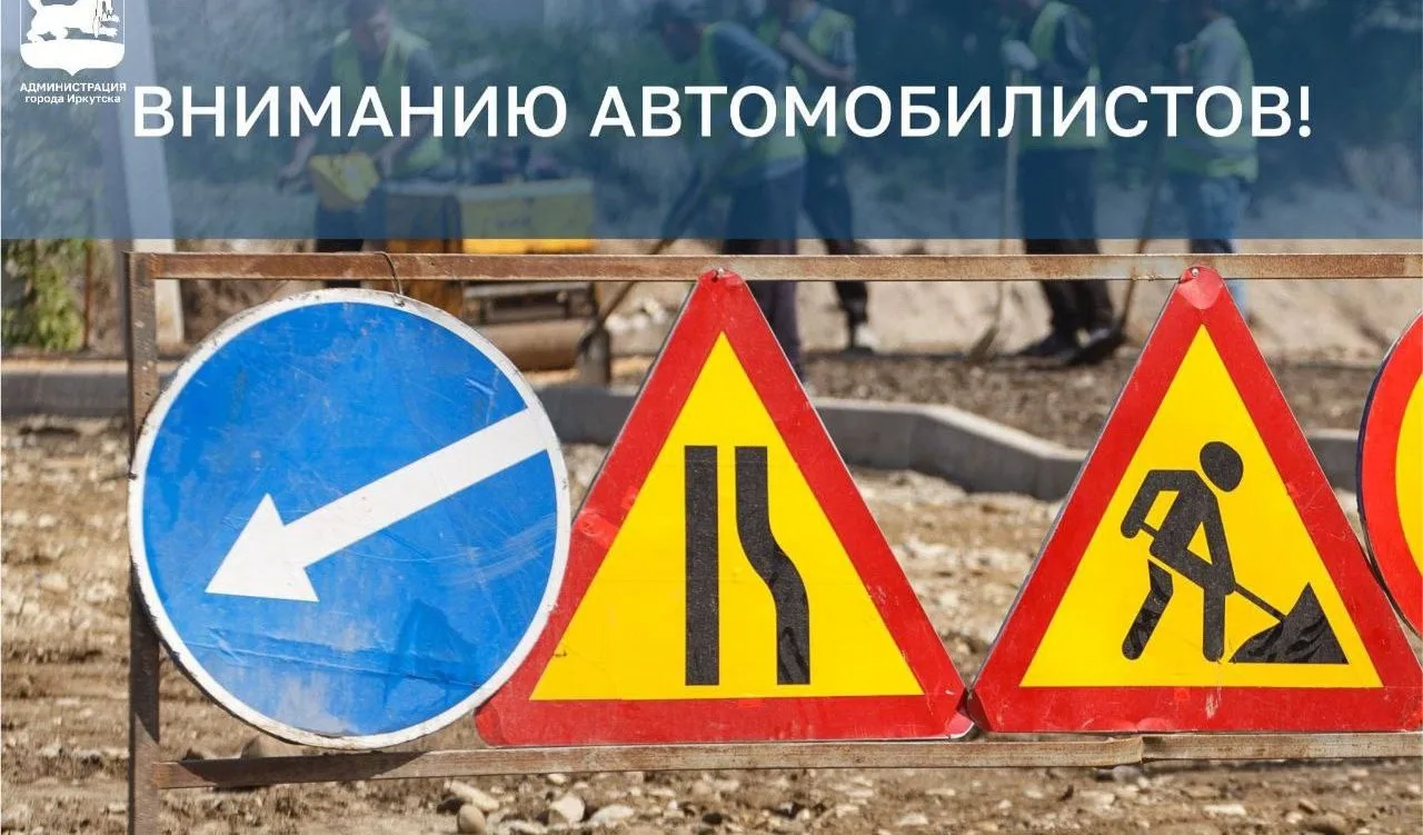 Изображение 1 к публикации «svodka38»
