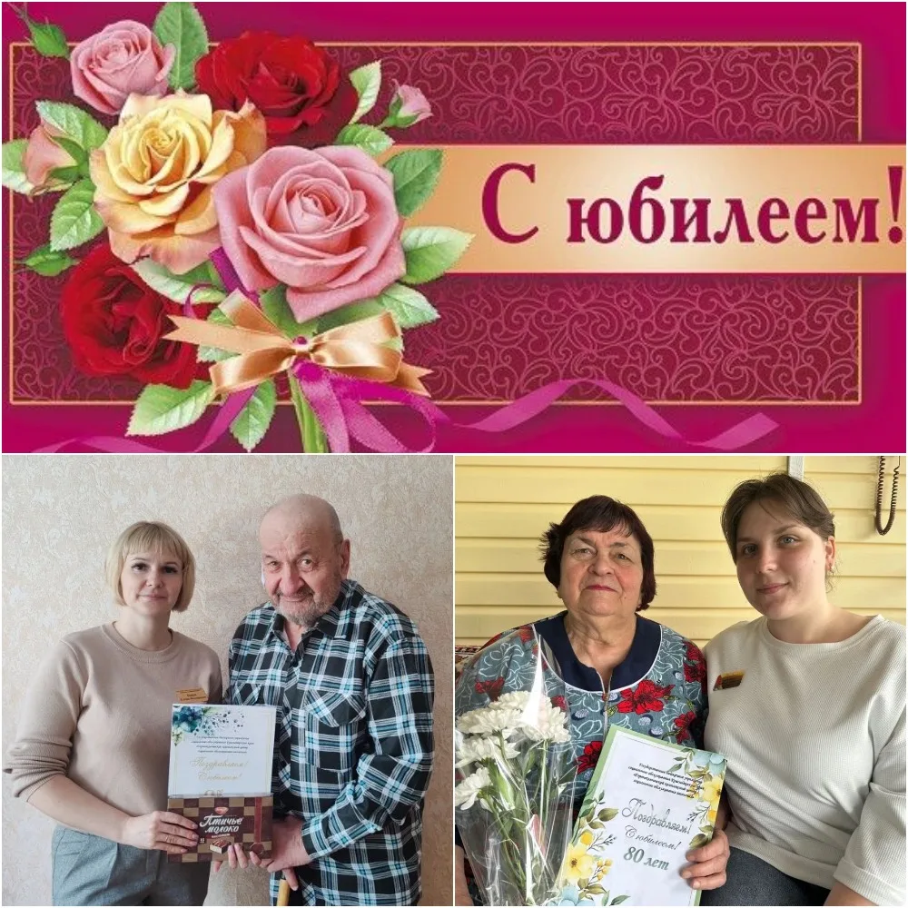 Примите наши поздравления