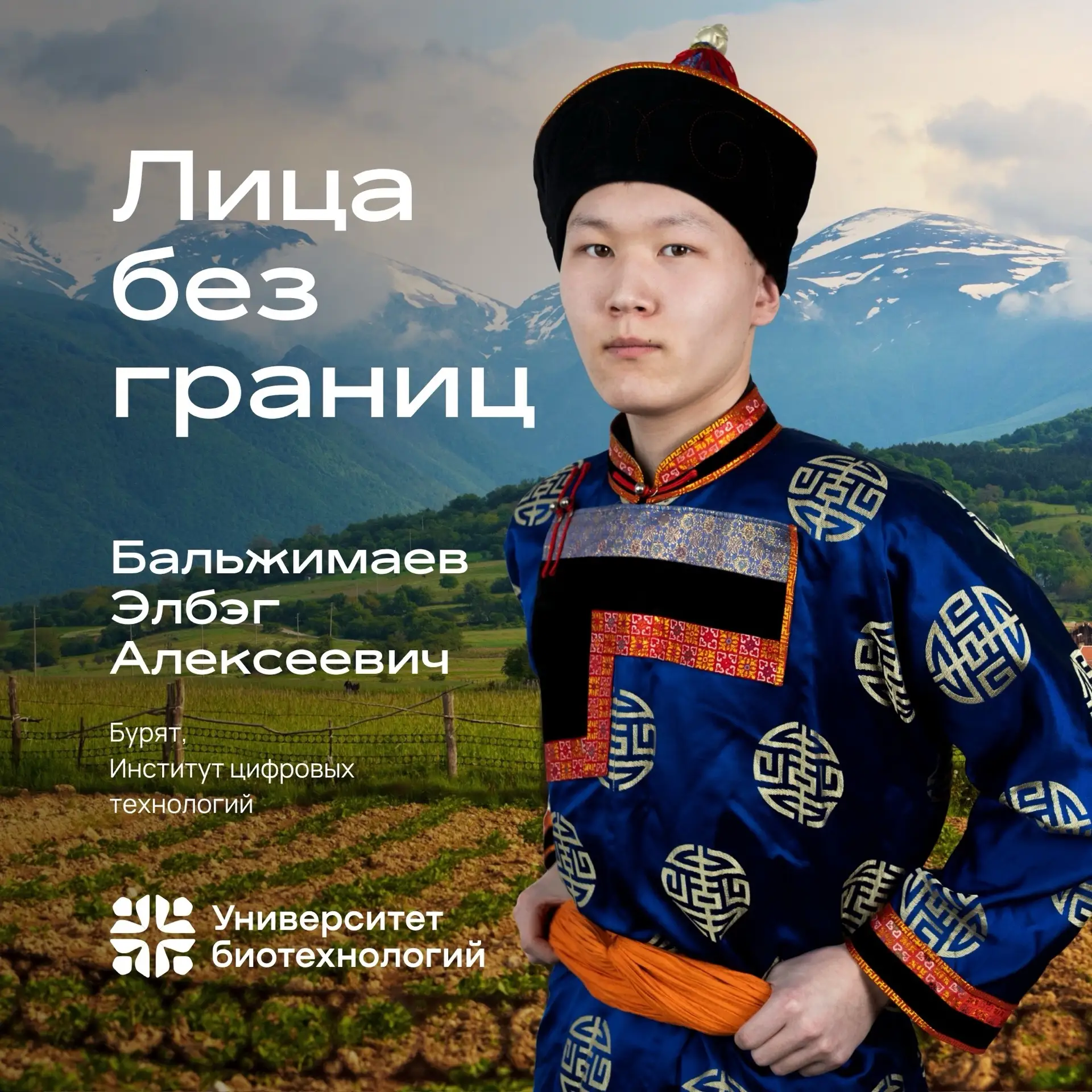 «Диалог культур» — знакомство с традициями Бурятии 🌿

Каждый народ хранит свою историю, обычаи и це