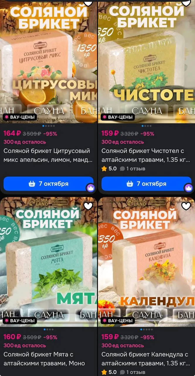 https://ozon.ru/t/TO1xF3g