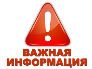 Уважаемые абоненты и жители р. п. Линево!