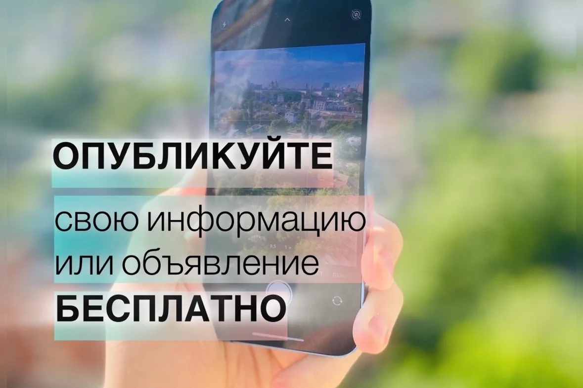 Опубликуйте свою информацию или объявление - абсолютно бесплатно

Дорогие друзья! Если вы хотите опу