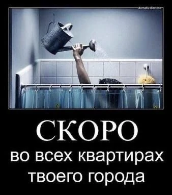 Готовьте тазики: в Хабаровске снова отключат горячую воду