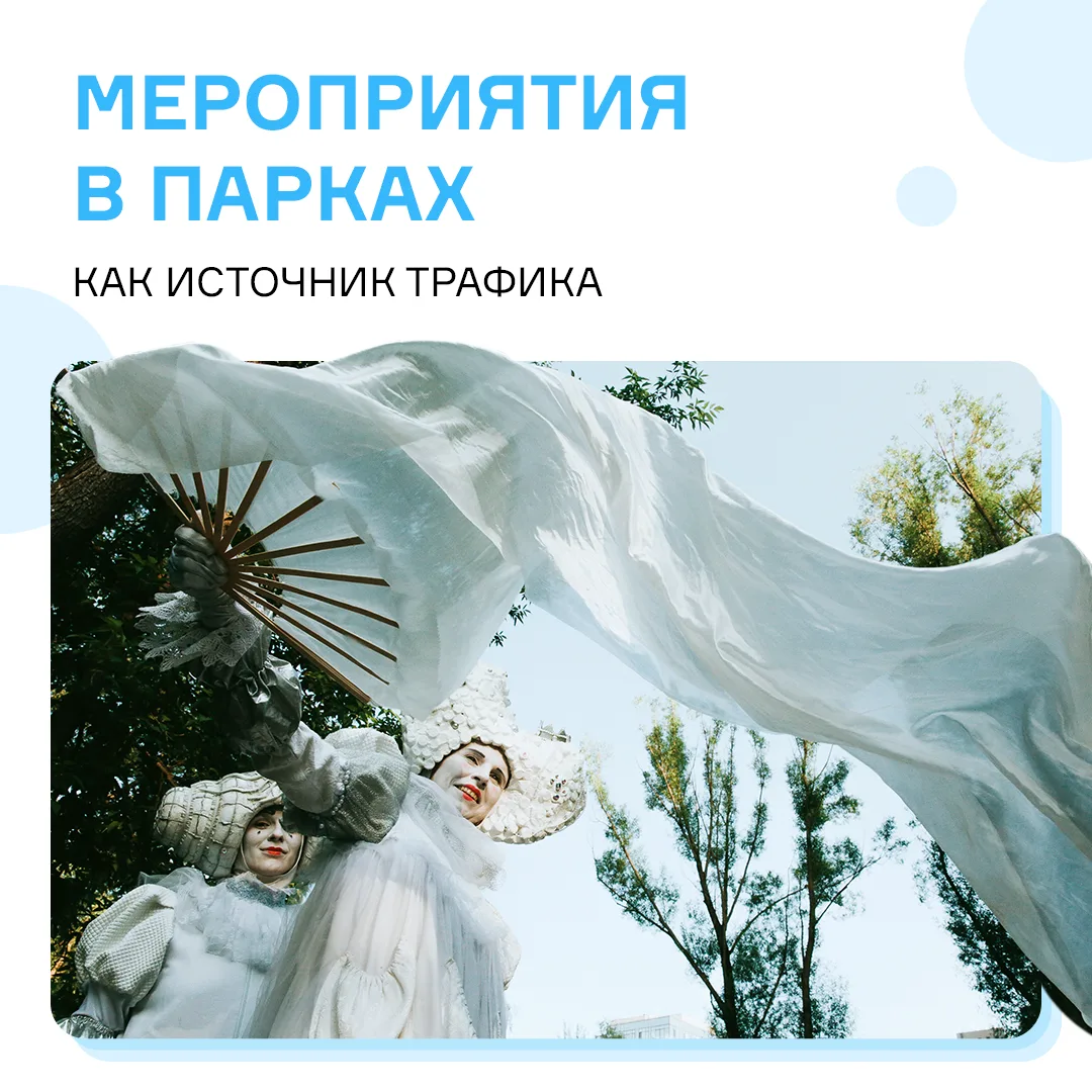 Скоро в парках Событие и Зеленая река начнётся сезон летних фестивалей. Для резидентов ...