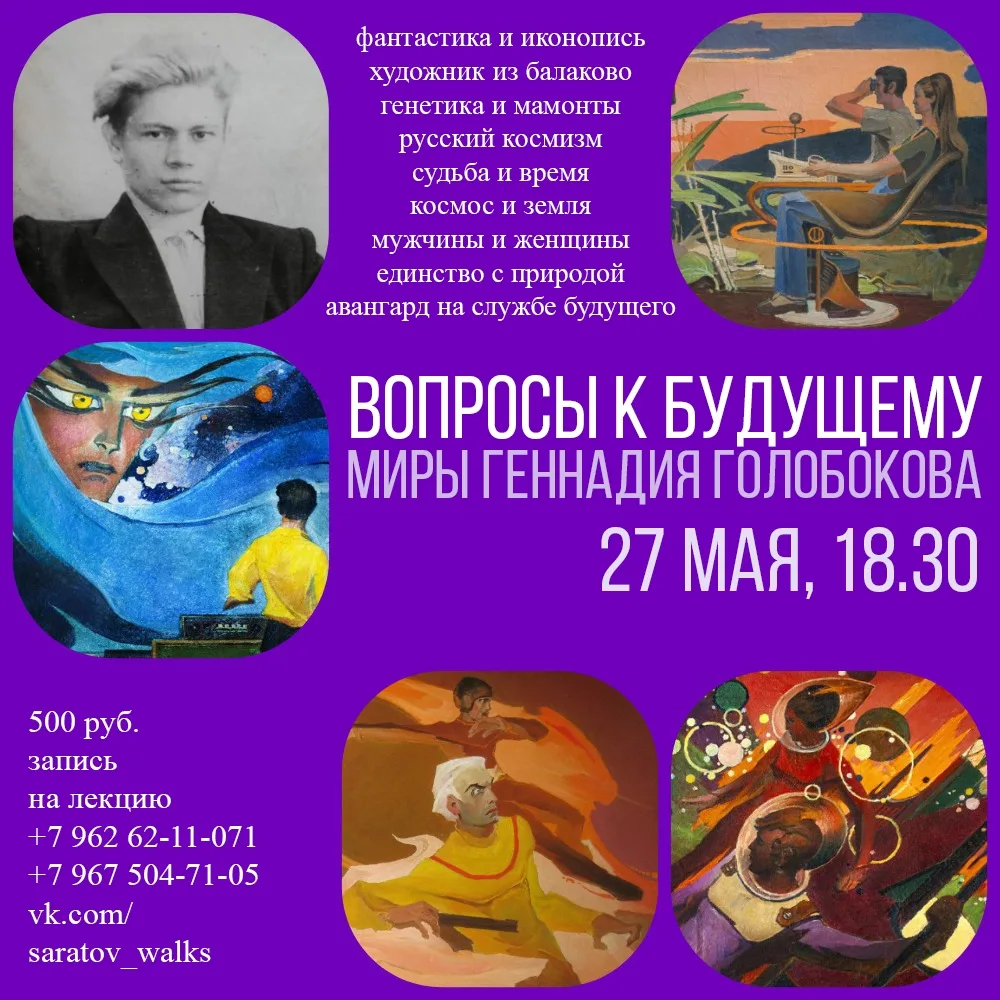 Друзья, хочу пригласить вас на рассказ о художнике, которого я люблю с детства! Лекция ...