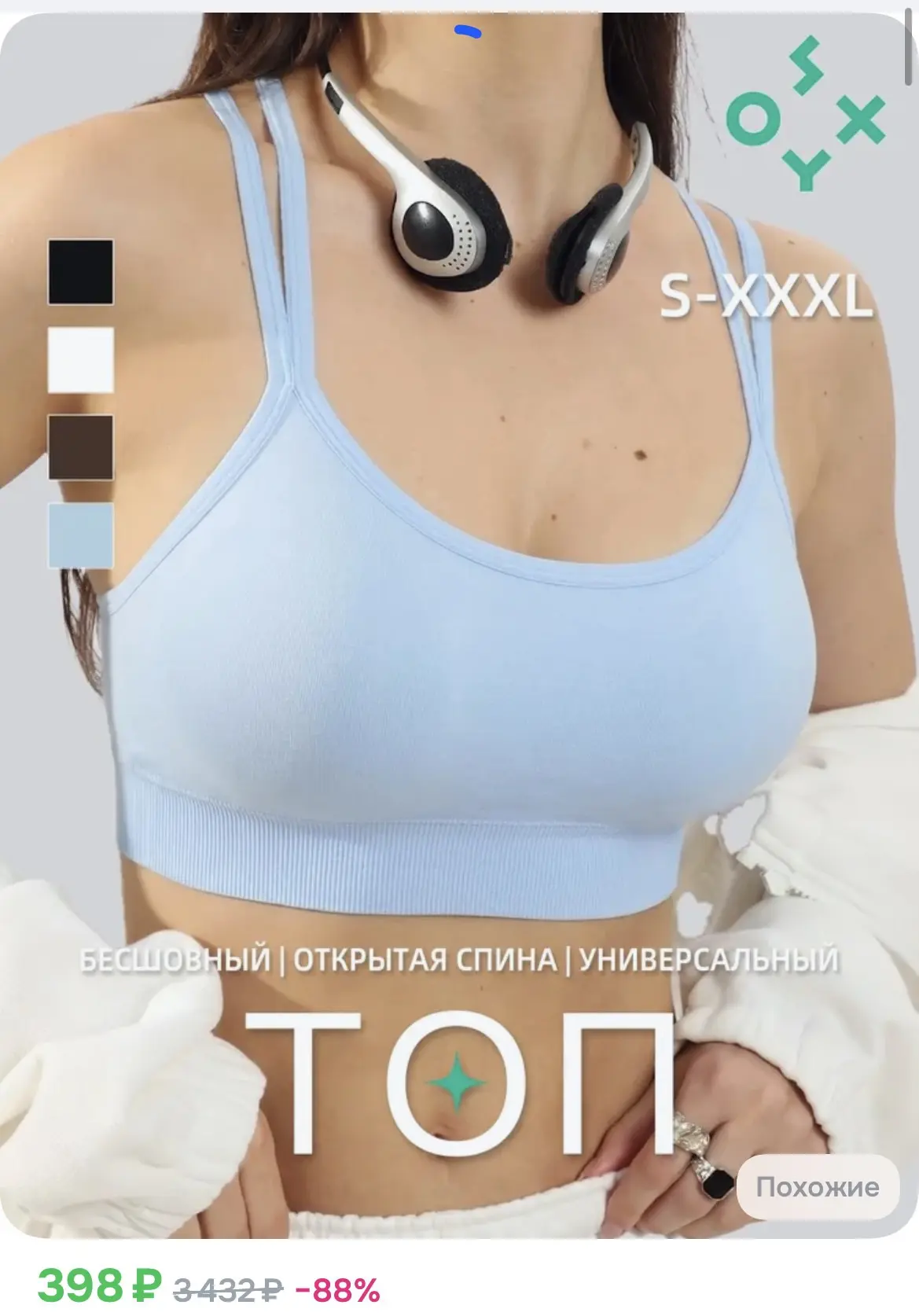 398₽ Топ женский, 1 шт