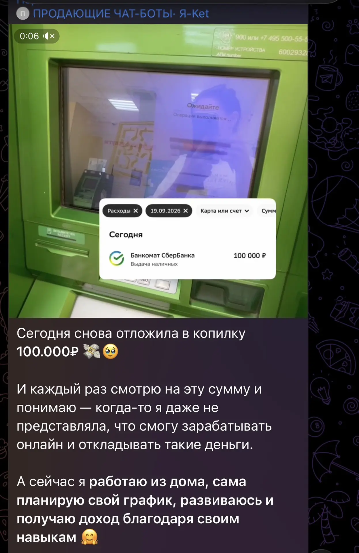 Катя