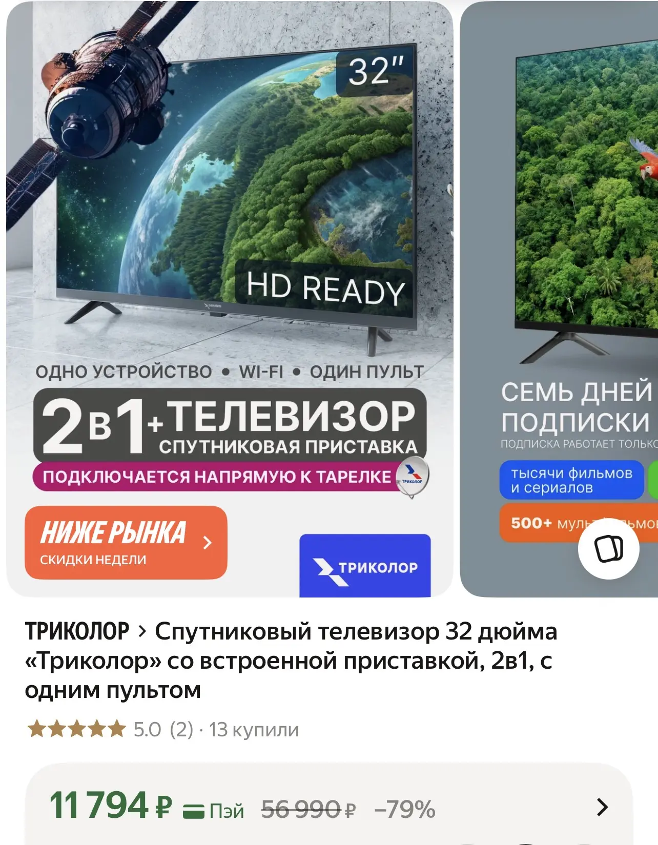 https://market.yandex.ru/cc/BFhLBg