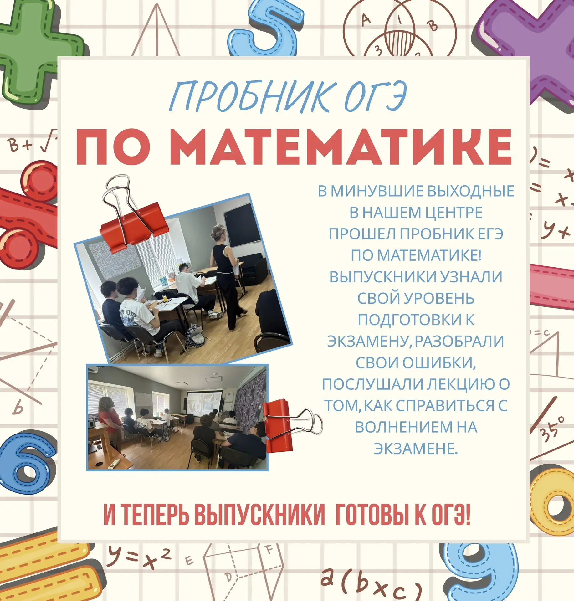 Пробник ОГЭ по математике