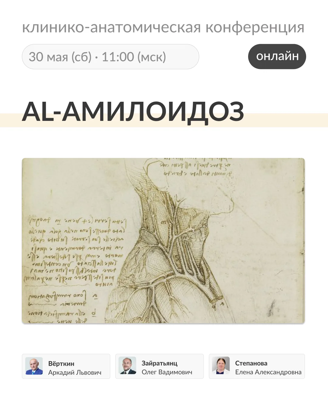 AL-амилоидоз — заболевание с крайне разнообразной и неспецифичной клинической картиной....