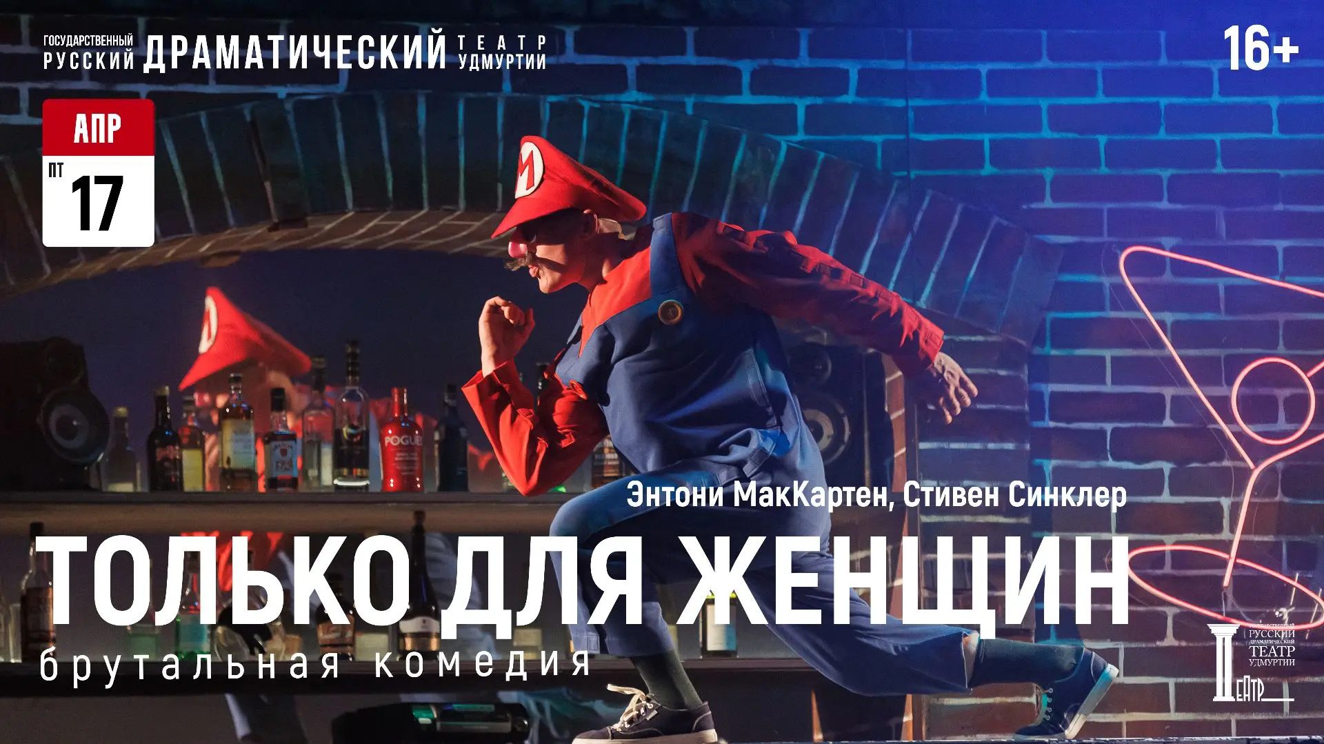 Девушки, сегодня тот самый день!