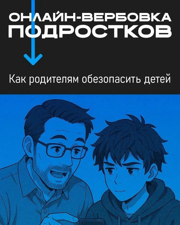✨Дети – самое ценное, что у нас есть. Давайте вместе сделаем их онлайн-мир безопаснее!
 
📌Сейчас по