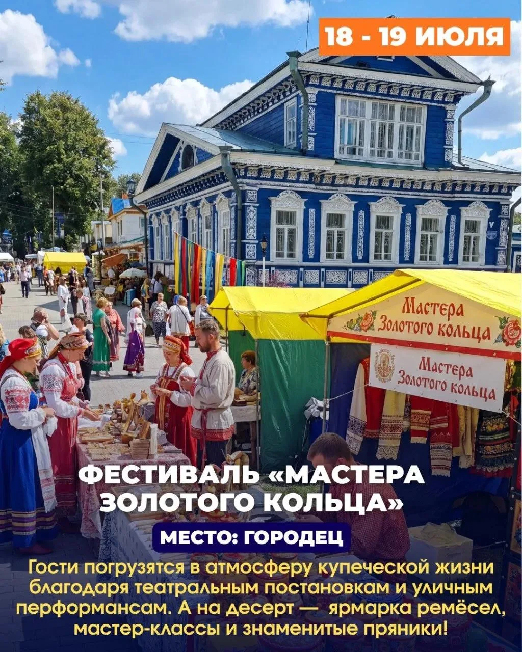 🌞 Летние намерения не материализуются без вашего участия. Держите программу ключевых мероприятий ле