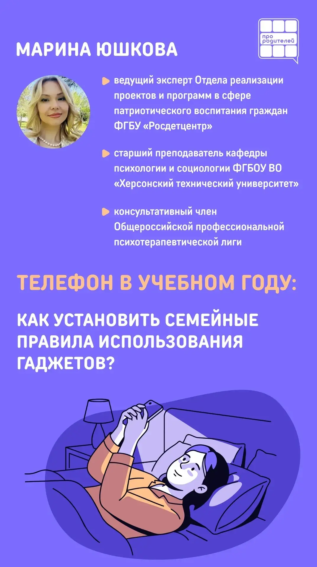 📱Учимся управлять временем вместе!