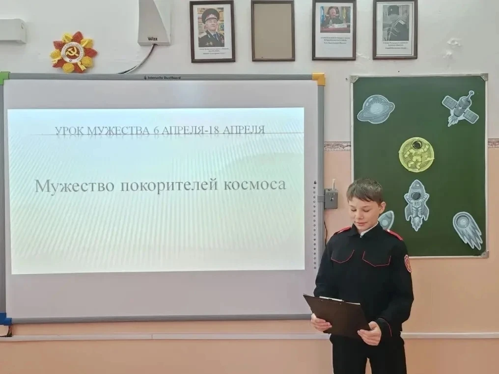 В школах Тихорецкого района прошел Урок мужества, посвящённый Дню космонавтики, на тему "Мужество по