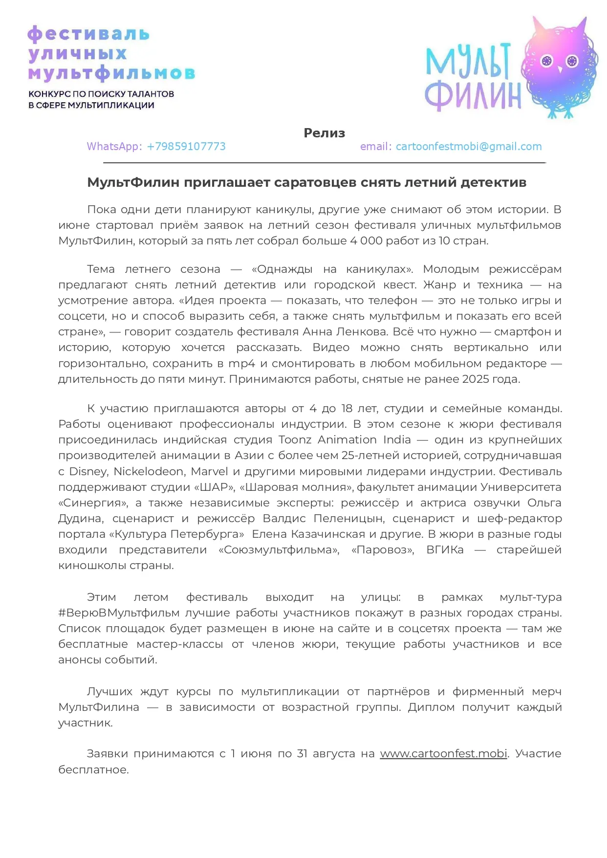 Внимание учащихся и родителей !!!