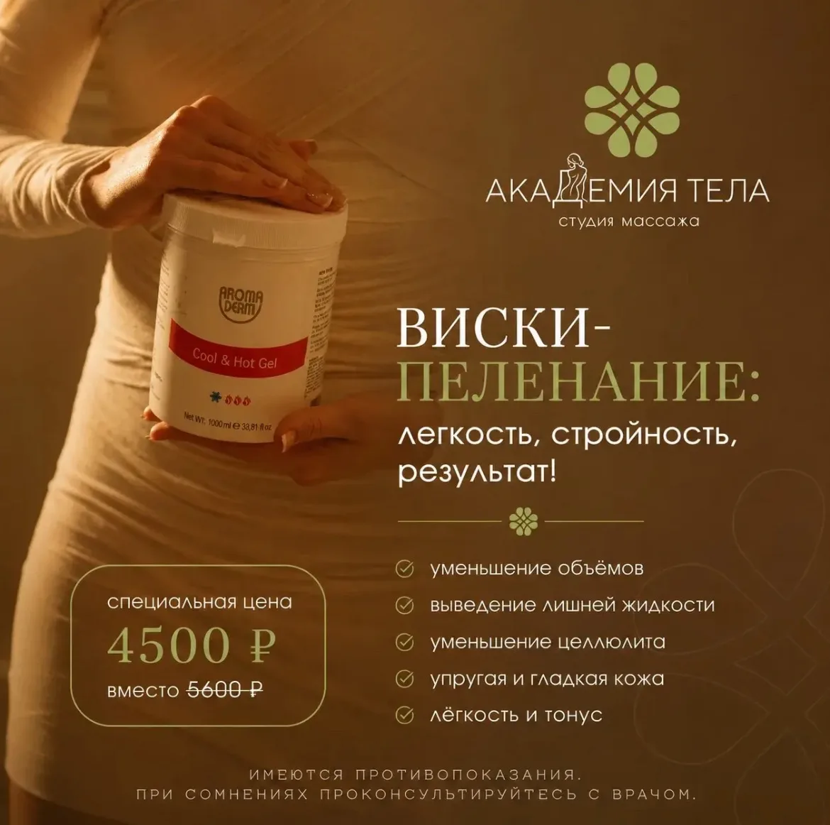 ✨ Почему женщины возвращаются на «Виски-пеленание» снова и снова?