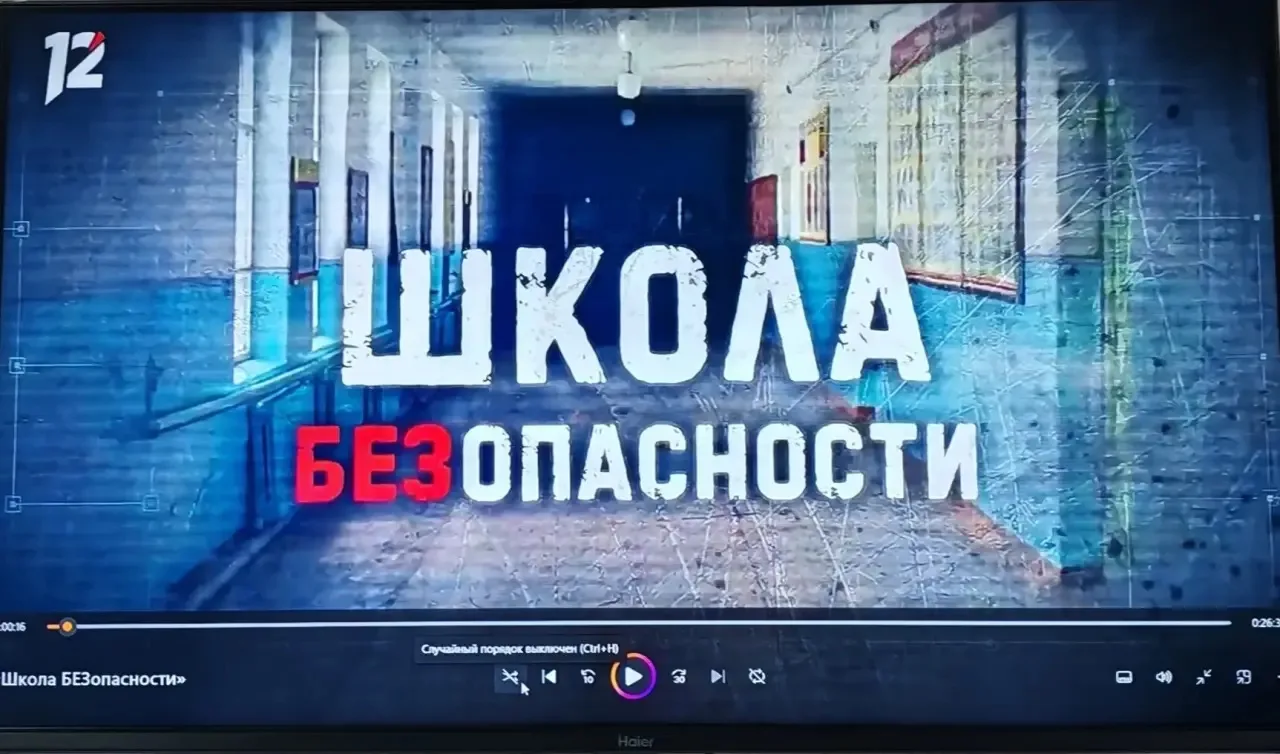 Безопасность детства: учимся защищать себя в школе.