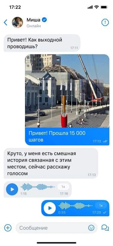 Для тех, кто устал печатать: в VK Знакомствах появилась возможность записать голосовое сообщение или