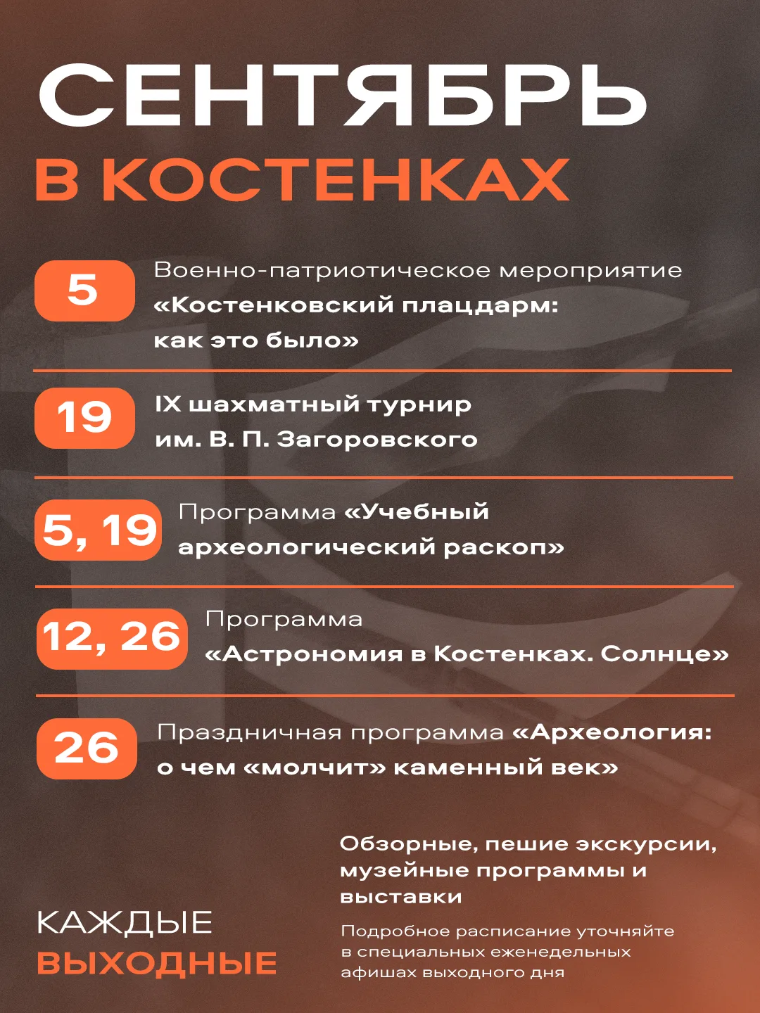 Сентябрь в Костенках 🍂☀️