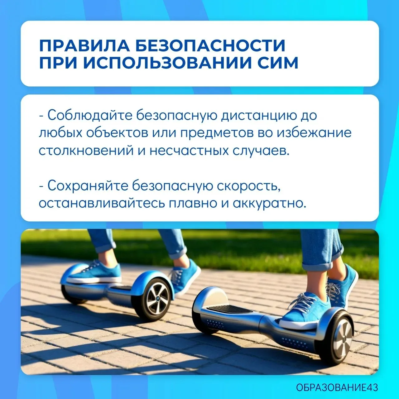🔹 Напоминаем о необходимости соблюдения правил дорожного движения, особенно при пересечении проезже