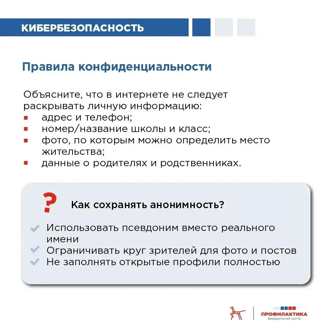 ❓ Как сделать интернет безопасным для ребёнка?  Ежегодно на второй неделе февраля во всём мире отмеч