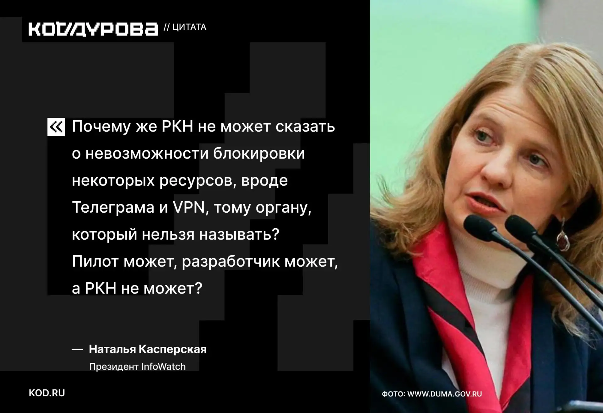 😀 «Прямо как в анекдоте»

На встрече Роскомнадзора с компаниями — разработчиками ПО «высокий чиновн