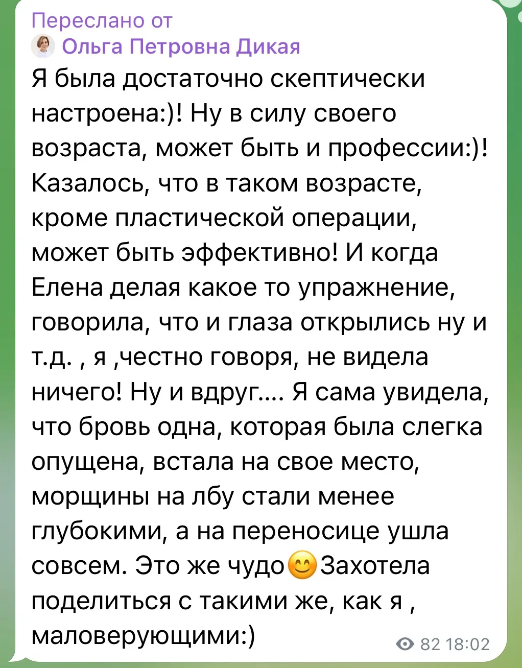 Ну что, кто сделал утреннюю пятиминутку? 😊 Удалось увидеть эффект?