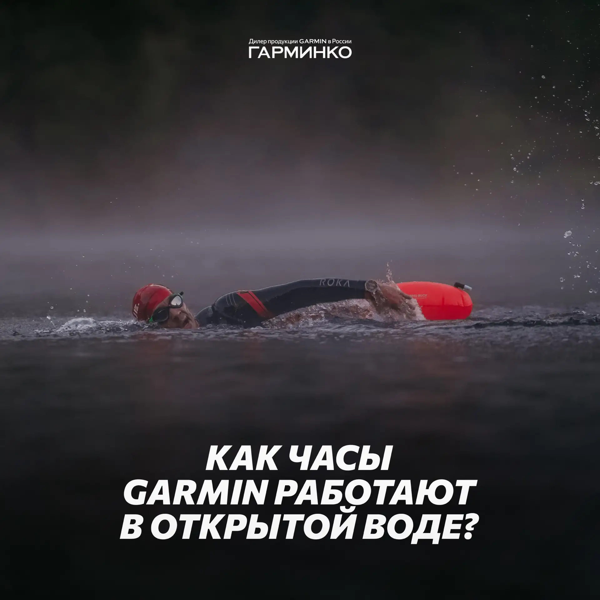 Сигнал GPS не проходит через воду, как тогда работают часы? 🫣

Это вторая часть поста про настройку