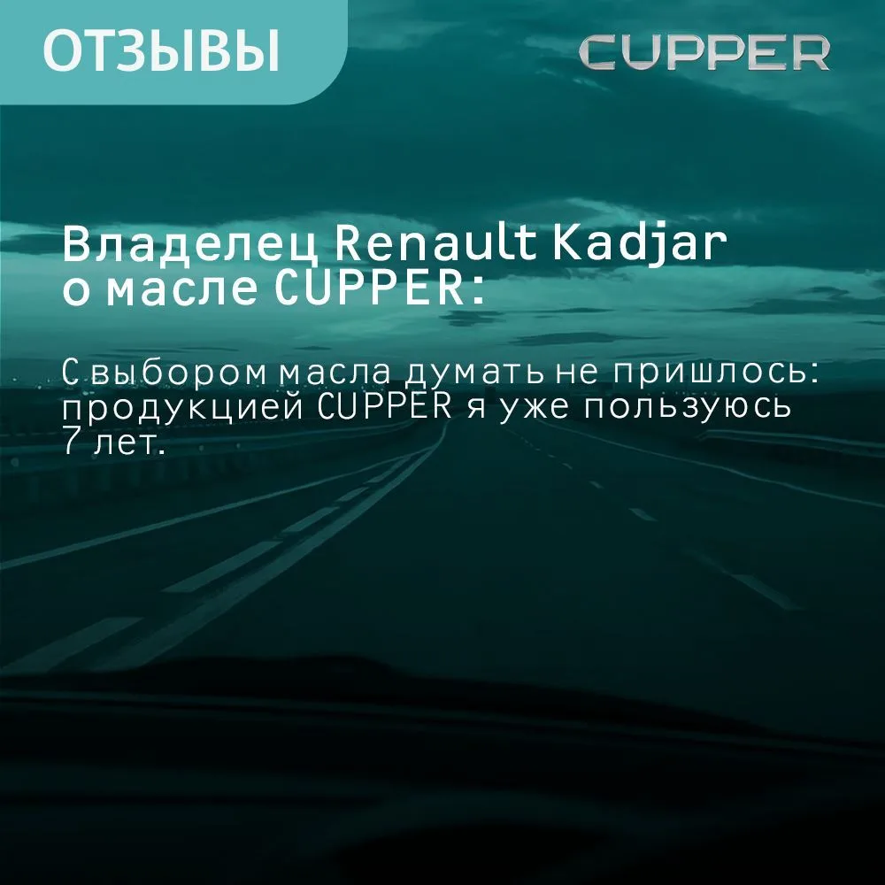 Рубрика, где наши клиенты сами делятся опытом применения CUPPER. Нам очень приятно чита...