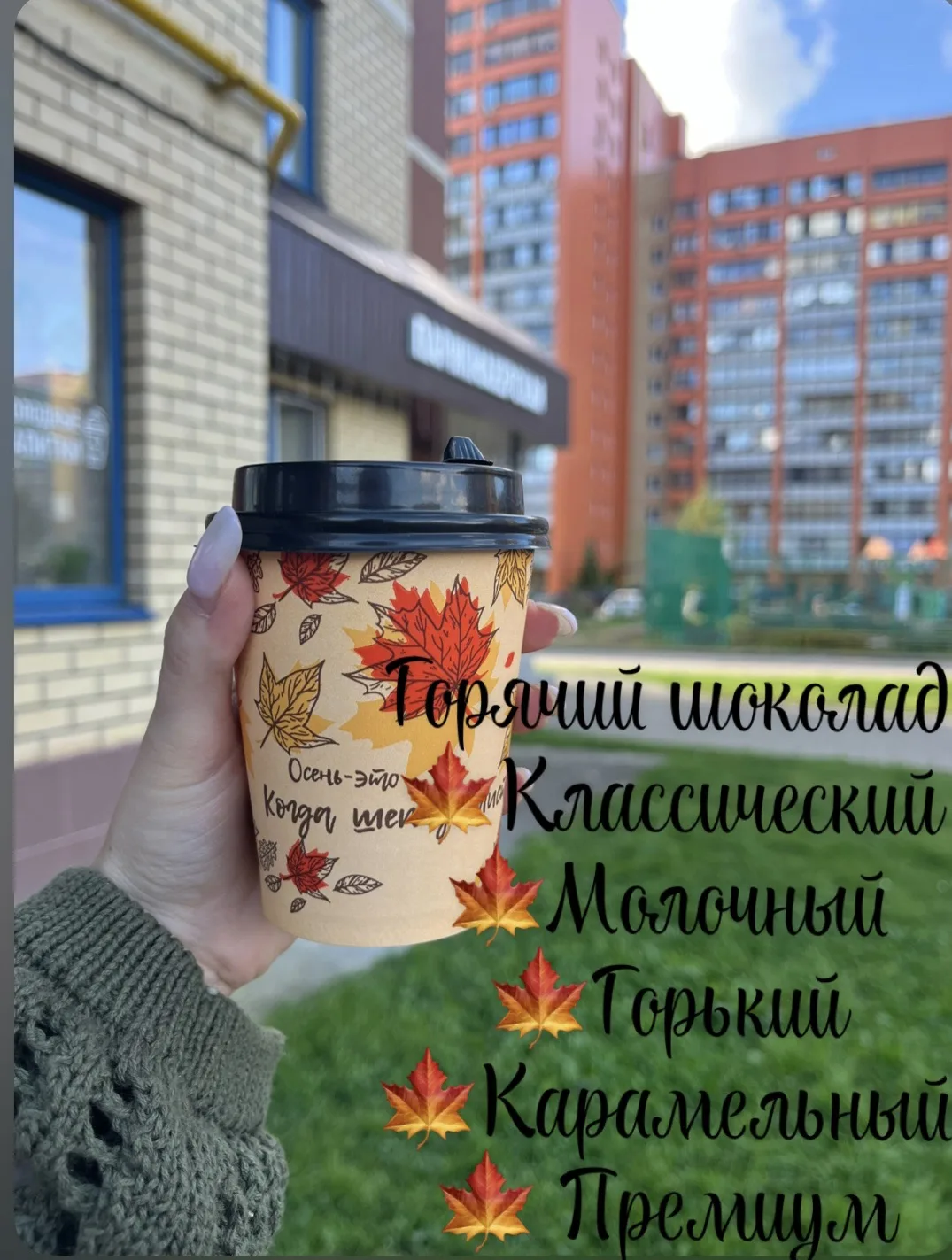 За окном серо и сыро, а у нас - пять причин растопить этот день!