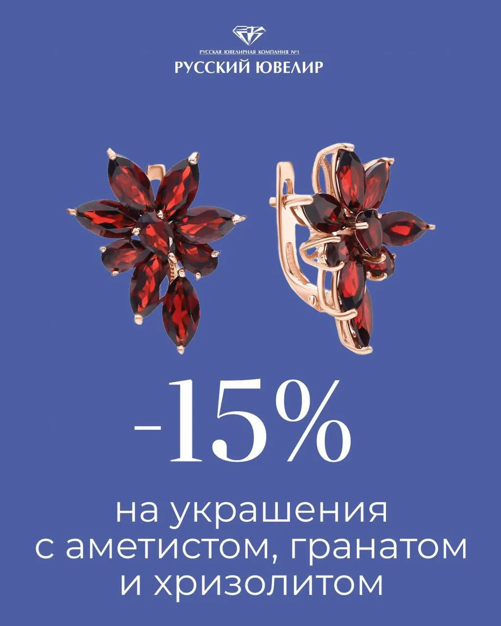 Аметист, гранат или хризолит? А может быть сразу всё вместе?
