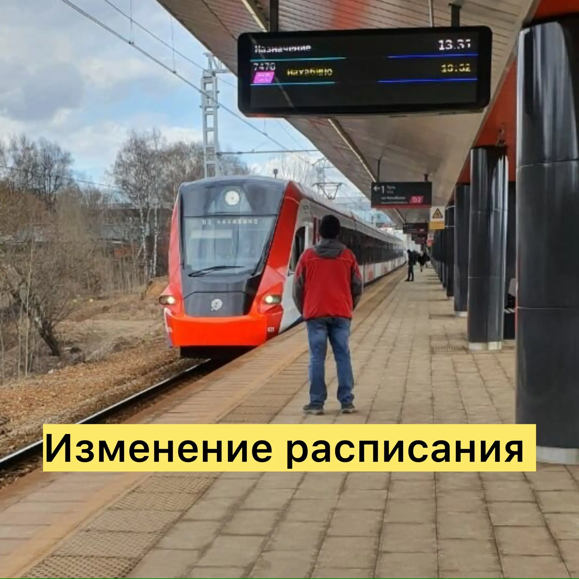 ‼️Значительные изменения расписания 25-26 апреля и 1-3 мая на D2, Курском и Рижском направлениях  С 