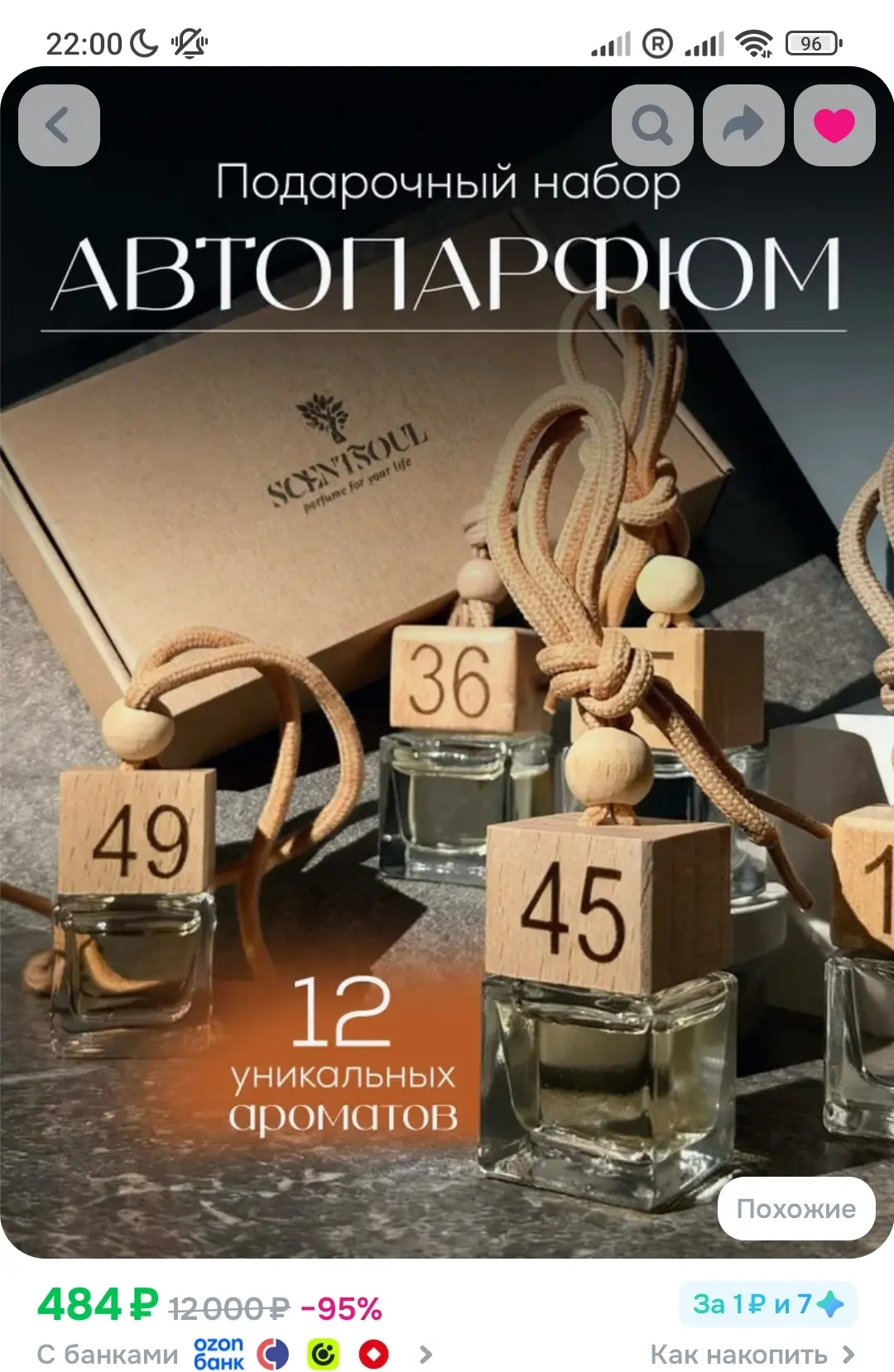 https://www.ozon.ru/product/scentsoul-aromatizator-avtomobilnyy-sluchaynyy-miks-aromato...