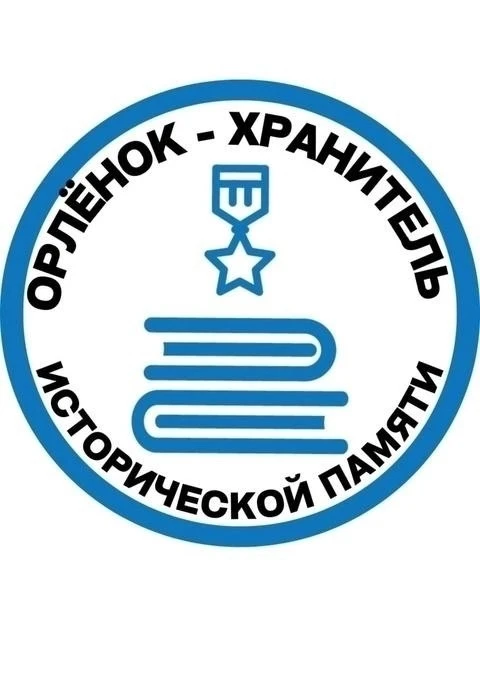 🕊️🇷🇺 Дети — хранители живой памяти о Великой Победе🕊️🇷🇺
🌠 Орлята 2 Г класса выступили с номер