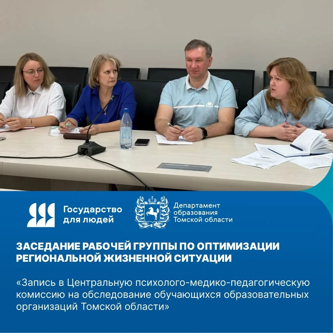 Запись на ПМПК без квестов и лишних справок: в регионе начали пересборку услуги