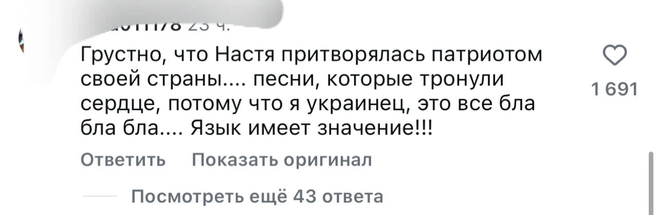 Потап и Настя Каменских ответили украинским фанатам на критику из-за русского языка