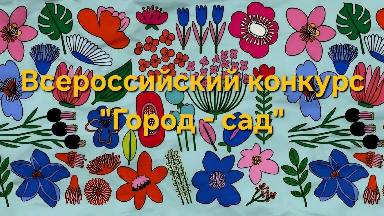 Уютное общественное пространство, палисадник у парадной, цветник возле школы, лекарстве...