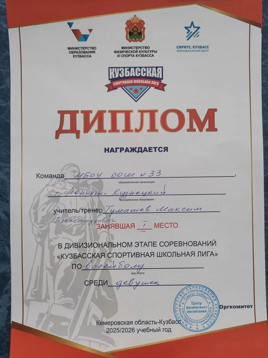 Дивизиональный этап соревнований по волейболу среди команд юношей и девушек основных об...